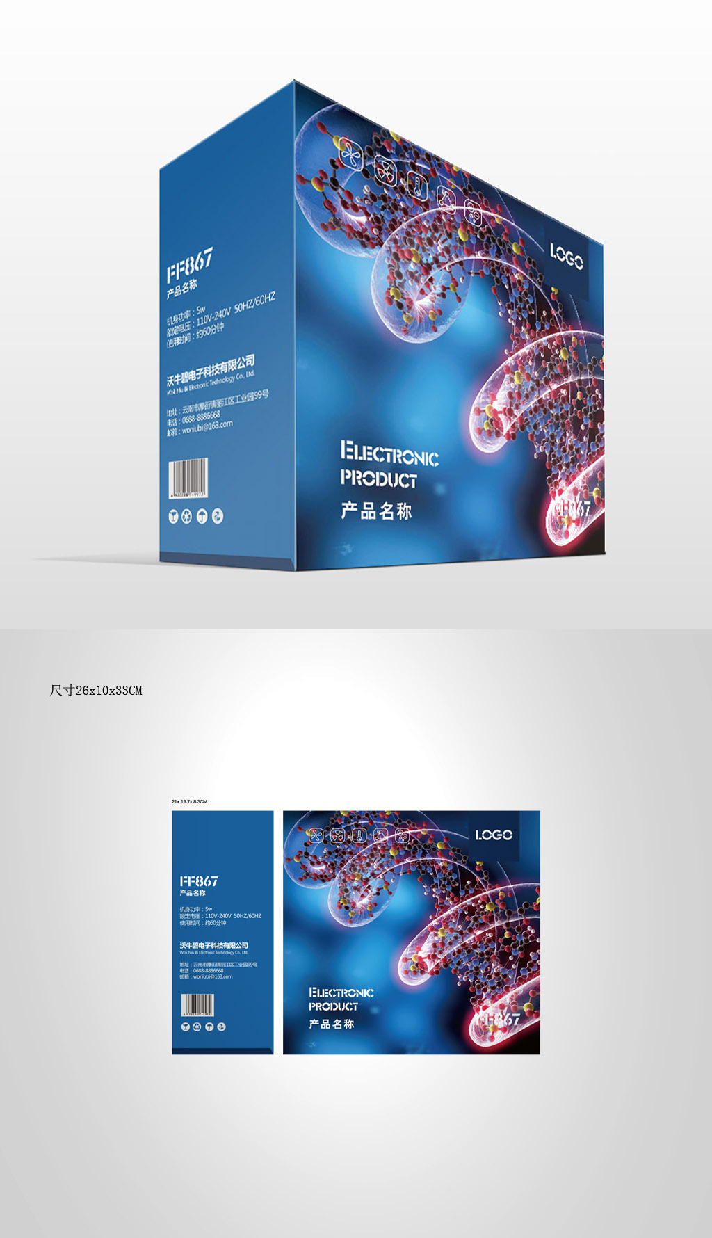 融合科技與信賴 原創藍色醫療科技DNA基因遺傳藥品包裝設計